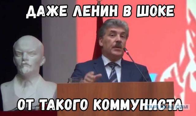 Сторонники Павла Грудинина проводят сегодня в Москве митинг «За честные выборы»