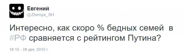 39% бедных семей в России