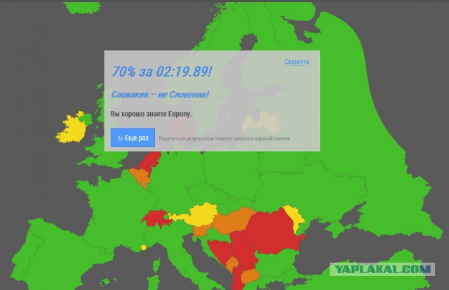 Как хорошо Вы знаете карту мира