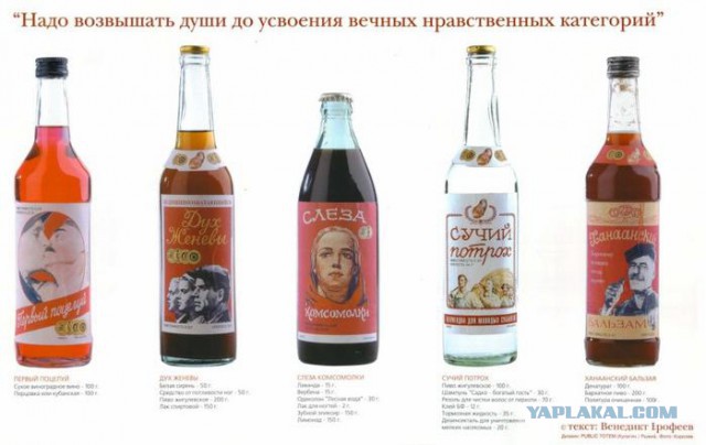Напитки строителей коммунизма (посвящается тем, кто это пил и дожил до наших дней)