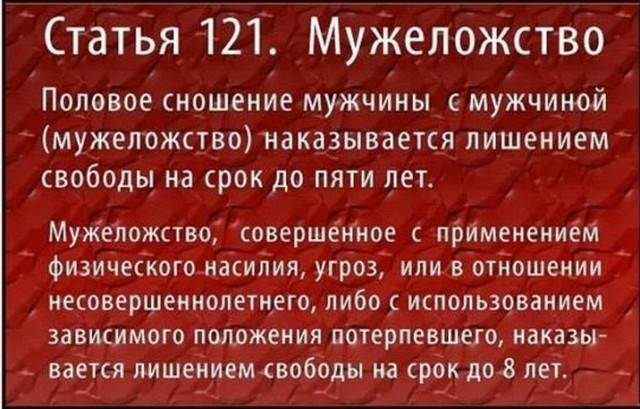 Экзотические статьи уголовного кодекса в СССР