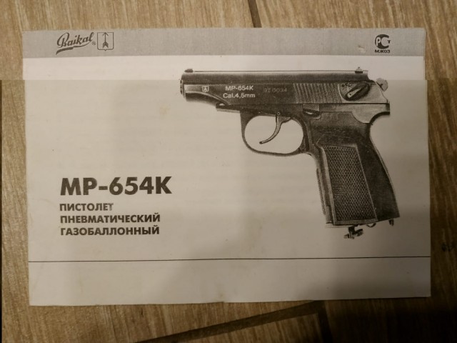 Продам Пневматический пистолет Baikal MP-654K