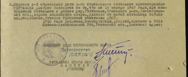 Синявинские высоты 1941-1944