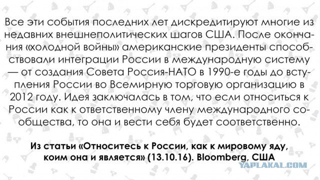 "Россия – это яд". Bloomberg опубликовал инструкцию, как относиться к России