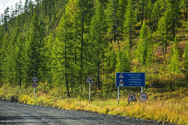 Федеральная трасса Колыма: красота и ужас