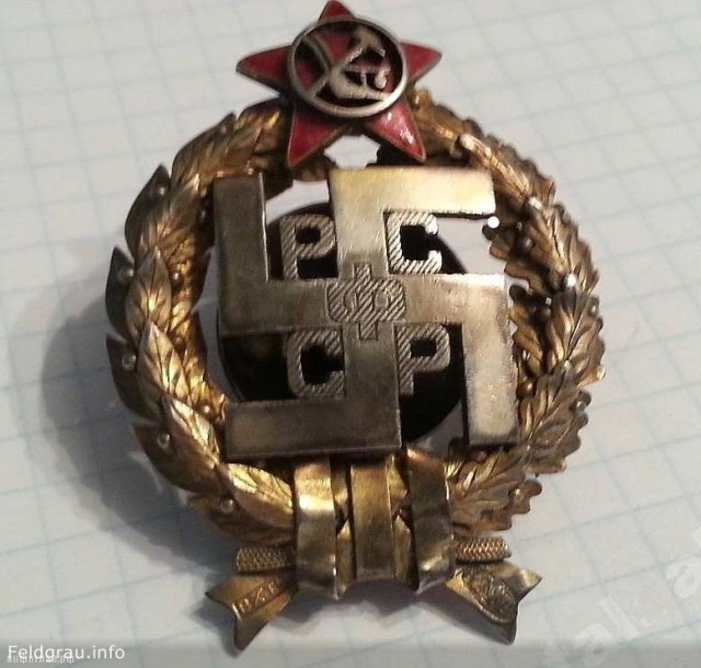 Про знак РСФСР со свастикой