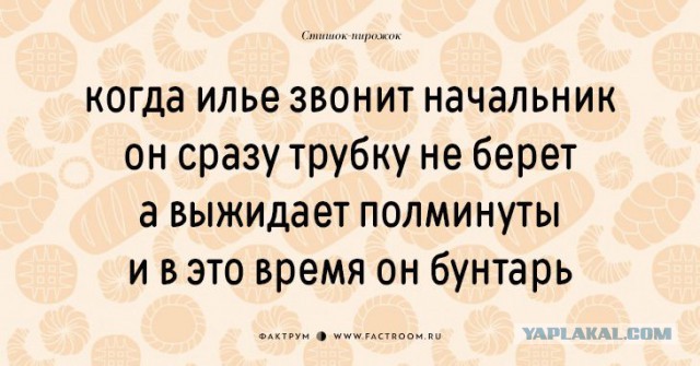 Подборка прикольных стишков-пирожков