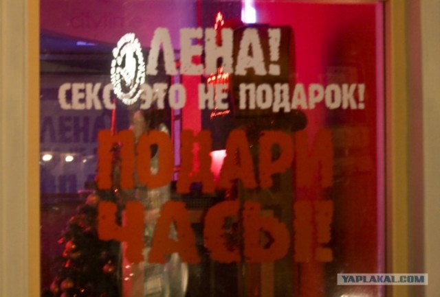 Не дала так будешь без подарка 31 Не дала так будешь без подарка 111