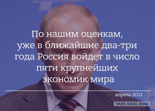 Высказывания Владимира Путина