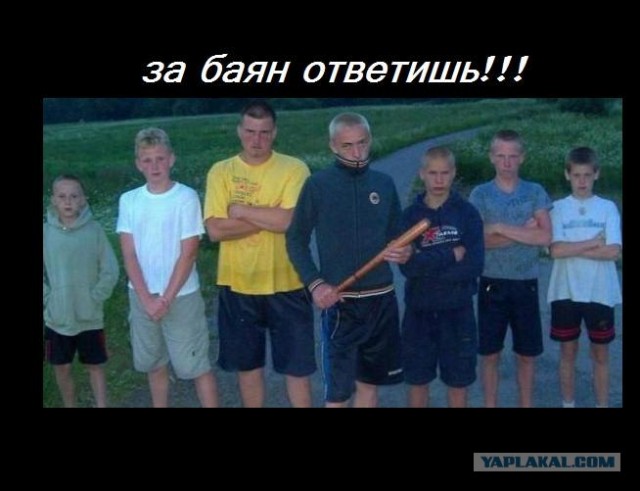 А давайте пожабим баян!11