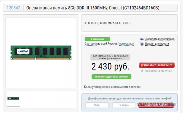 Продам память DDR3 МОСКВА