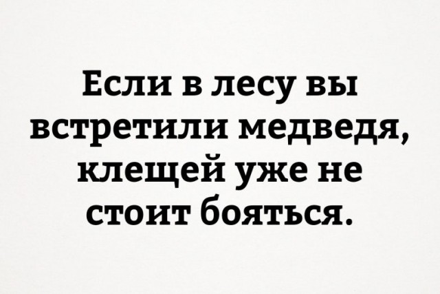 Ну как же всё в точку