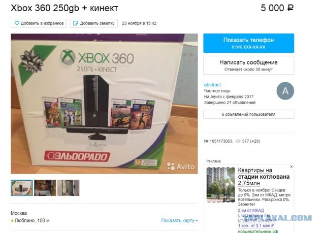 XB0X 360E + kinnect, рамзес он конём...