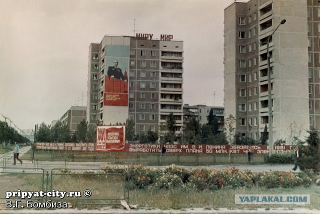 38-годовщина Чернобыльской трагедии. Фото до и после.