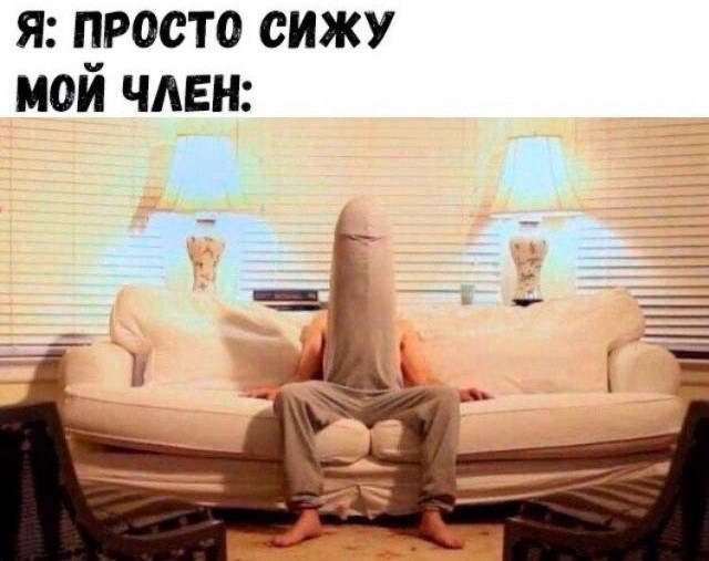 Очень пошлые картинки про это. Часть 2. 18+