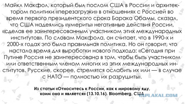 "Россия – это яд". Bloomberg опубликовал инструкцию, как относиться к России