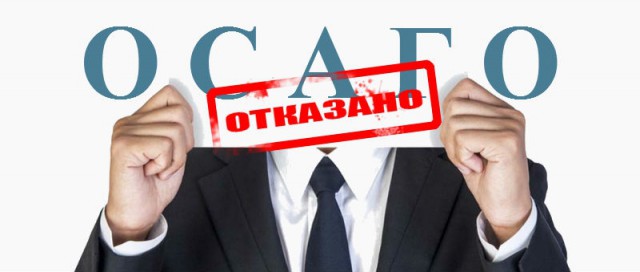 Теперь по ОСАГО спорить со страховой просто бесполезно...