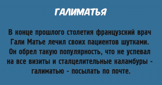 10 открыток с краткой историей всем знакомых слов