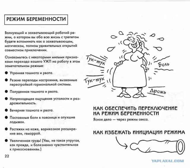 Руководство Мамочек По Сексу 4