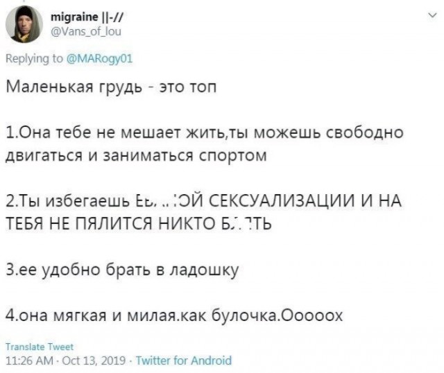 Убедительные доводы на тему "Маленькая грудь - это хорошо"