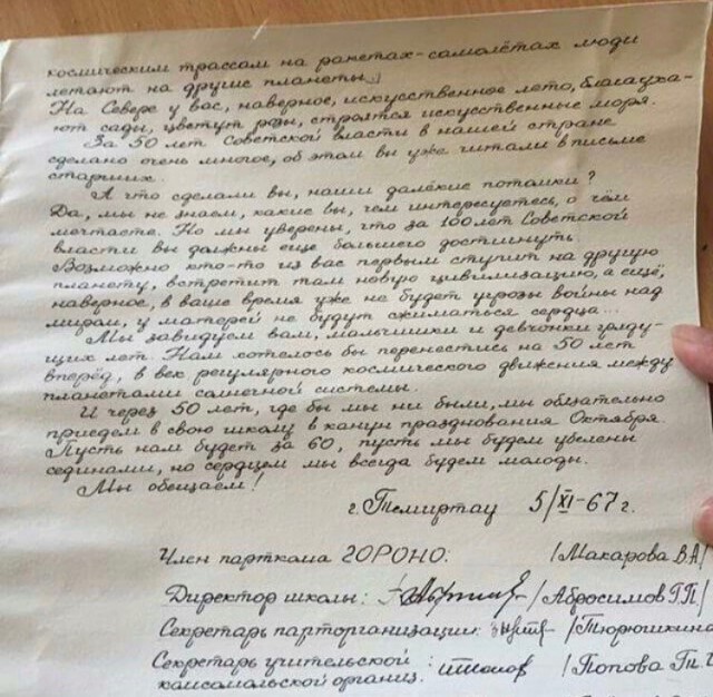 Темиртауские выпускники вскрыли хранившуюся 50 лет капсулу-послание
