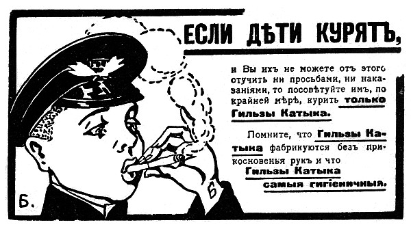 Картинки по запросу дети курят