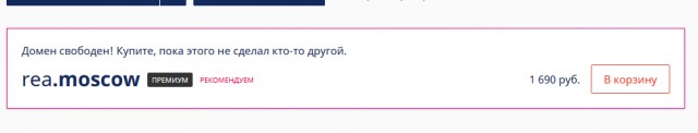 Продам домен mosrea.ru