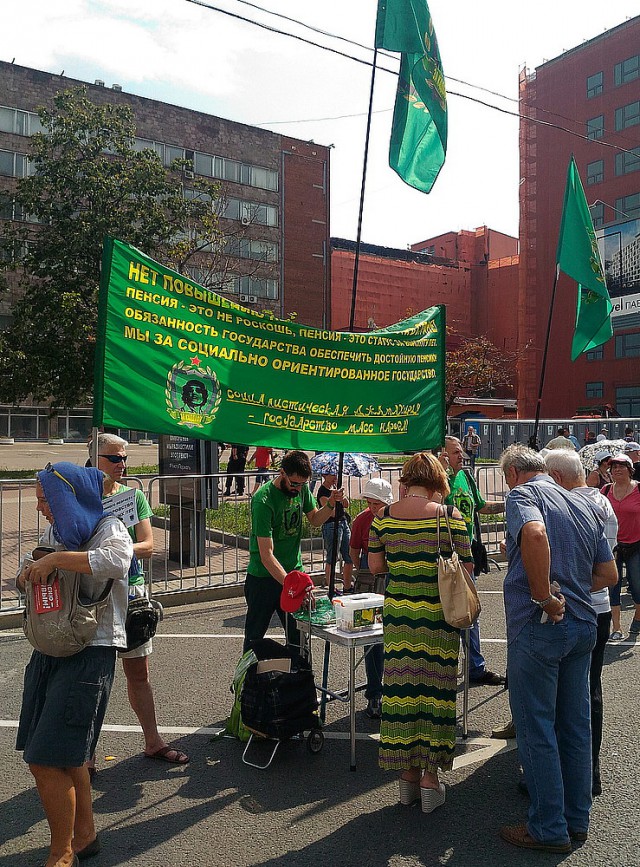 Мой фотоотчёт. Москва, митинг против пенсионной реформы