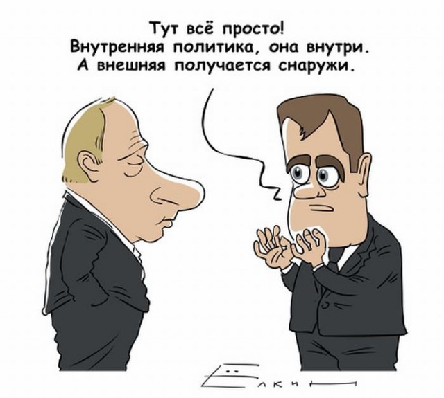 Путин невыносим