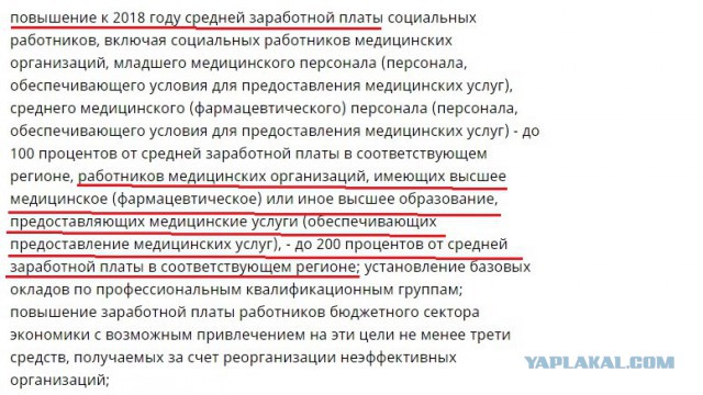 Владимира Путина шокировали зарплаты сибирских ученых