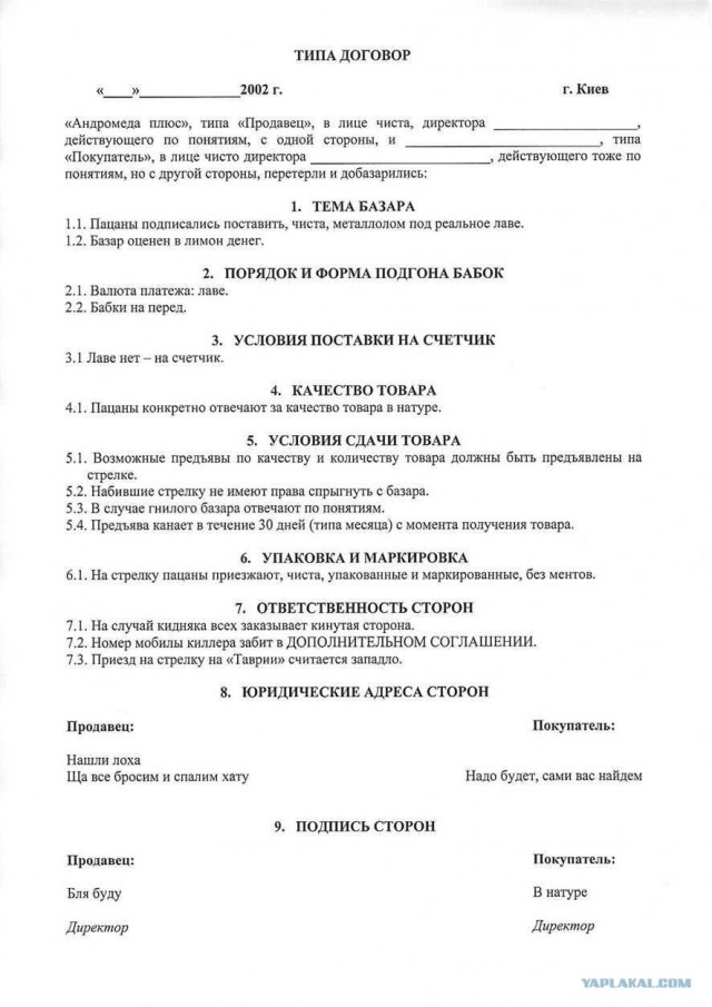 Договор услуга по поставке сладких подарков обстоятельство, что