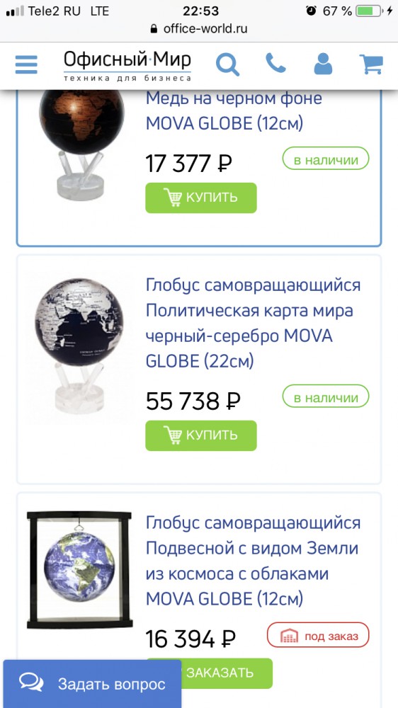 Как устроен самовращающийся глобус Mova Globe