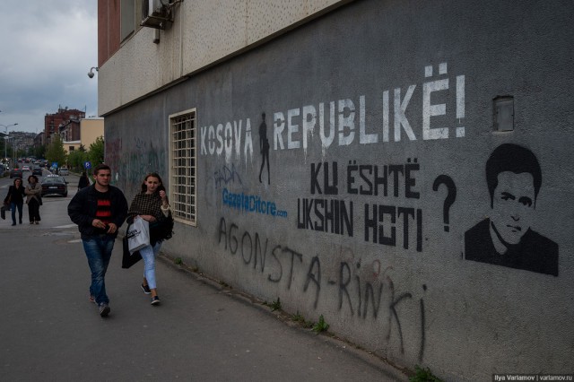 Косово: независимость по-американски