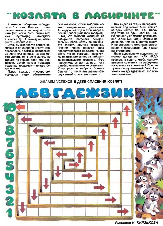 Журнал «Трамвай» — ярко вспыхнувшая и быстро погасшая звезда российского детского авангарда