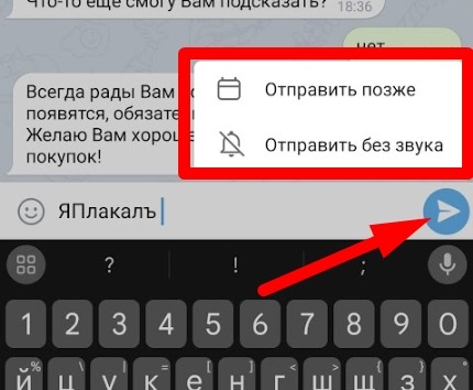 Две самых полезных функции Telegram. Личный опыт