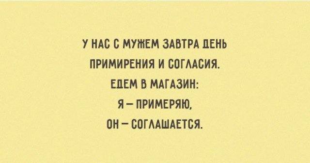 Если устраивать друг другу сцены - то только из эротических фильмов!