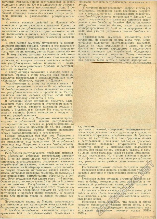 Журнал "Техника-молодёжи" 1937 г. №8