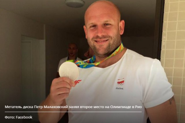 Польский олимпиец продал свою медаль, чтобы спасти ребенка