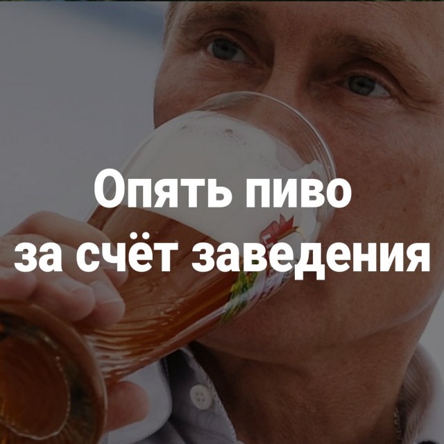 Правительство РФ подняло пошлину на импорт пива из недружественных стран в 2,5 раза