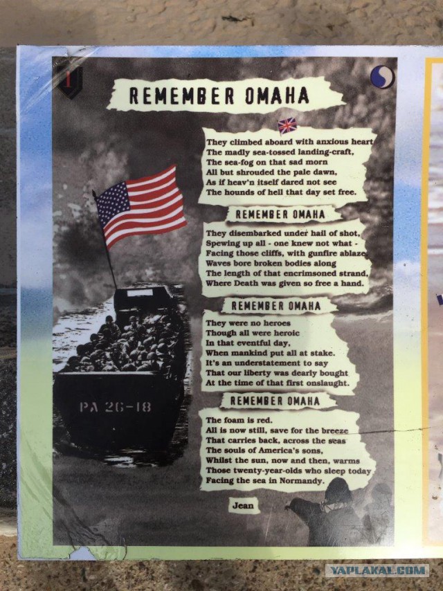 День Д или Посещения Omaha Beach  в Нормандии