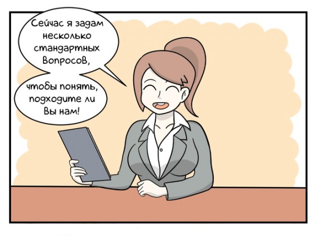 Абсолютное Собеседование