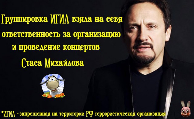 Поздравления голосовые от стаса михайлова Поздравления голосовые от стаса михайлова