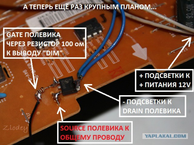 Led подсветка для монитора своими руками Led подсветка для монитора своими руками