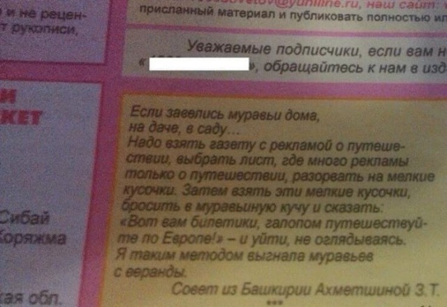 "Полезные" советы на разные случаи