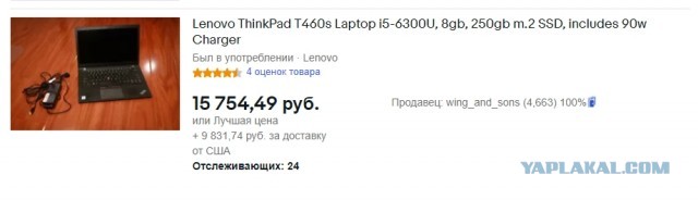 Куплю Lenovo ThinkPad T460