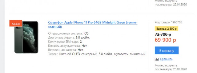 Продаю IPhone 11Pro 64 Gb Space Grey (МСК)