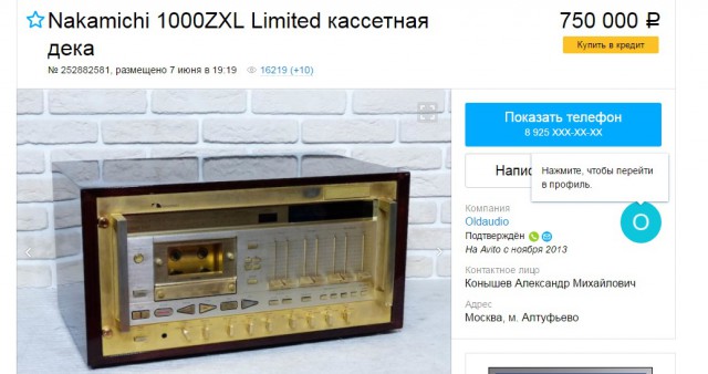 Самый дорогой кассетный магнитофон в мире!