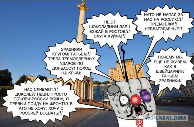 Укры ))))))))