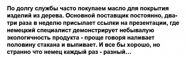 Картинки с надписями, истории и анекдоты 08.12.19