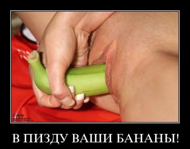 Хуй и пизда демотиватор Хуй и пизда демотиватор